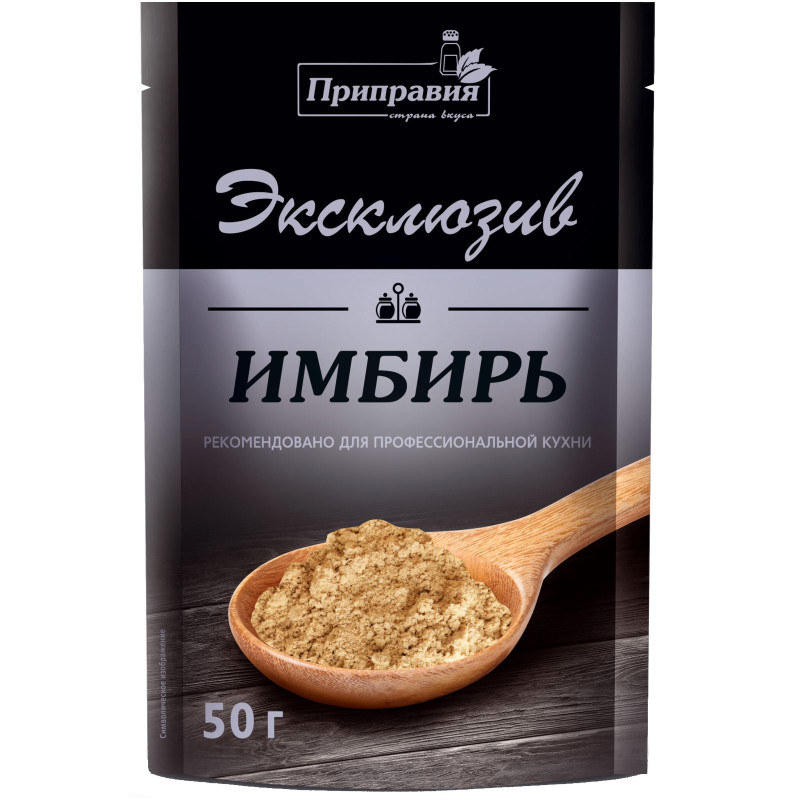 Изображение товара Имбирь Pripravka Exclusive Professional молотый, 50г