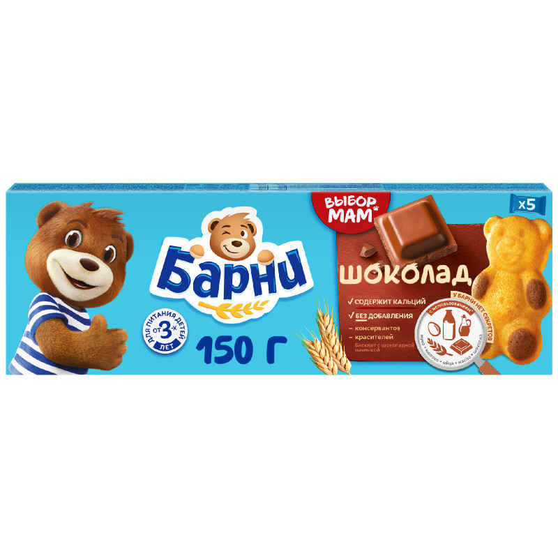 Изображение товара Пирожное Медвежонок Барни бисквитное с шоколадной начинкой, 150г