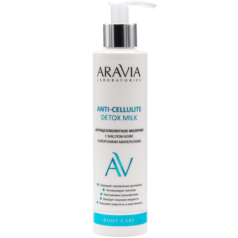 Изображение товара Молочко Aravia антицеллюлитное с маслом кофе и морскими минералами 200мл