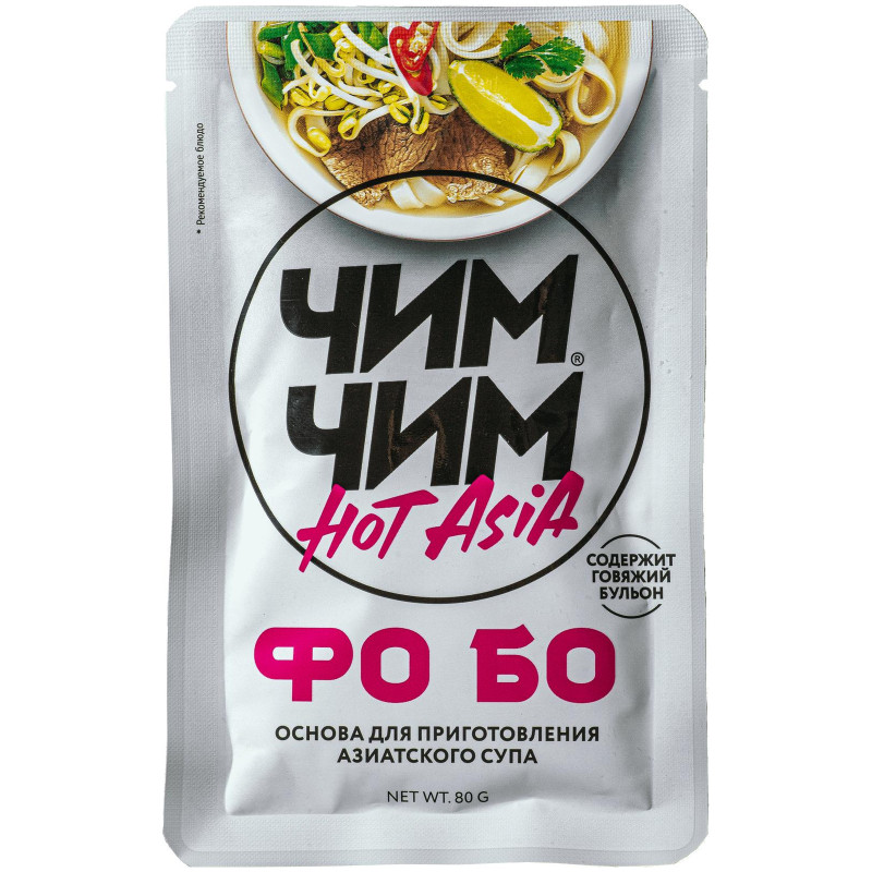 Изображение товара Основа для приготовления супа Чим Чим Hot Asia фо бо, 80мл