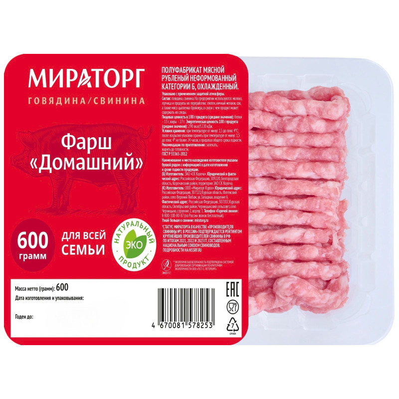 Изображение товара Фарш Мираторг Домашний мясной категории Б охлаждённый, 600г