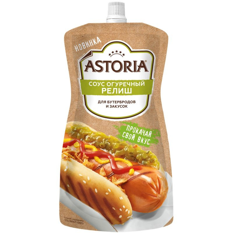 Изображение товара Соус Астория Релиш 200мл - натуральный острый соус с длительным сроком хранения