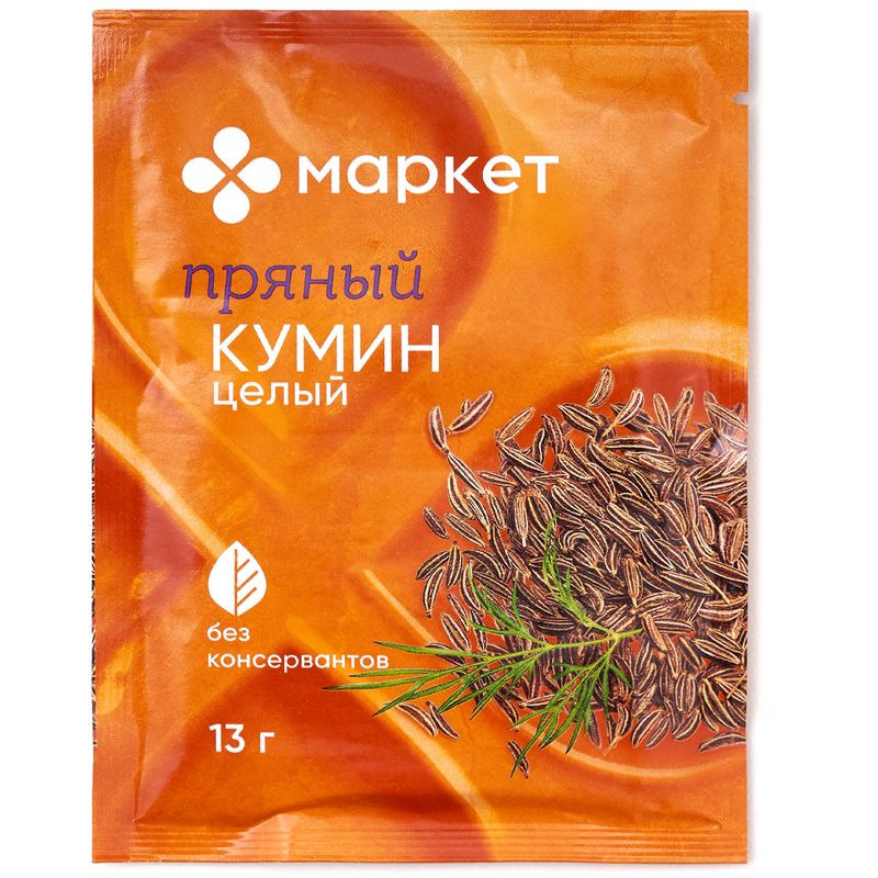 Изображение товара Кумин целый 13г Маркет Перекрёсток натуральная специя для блюд