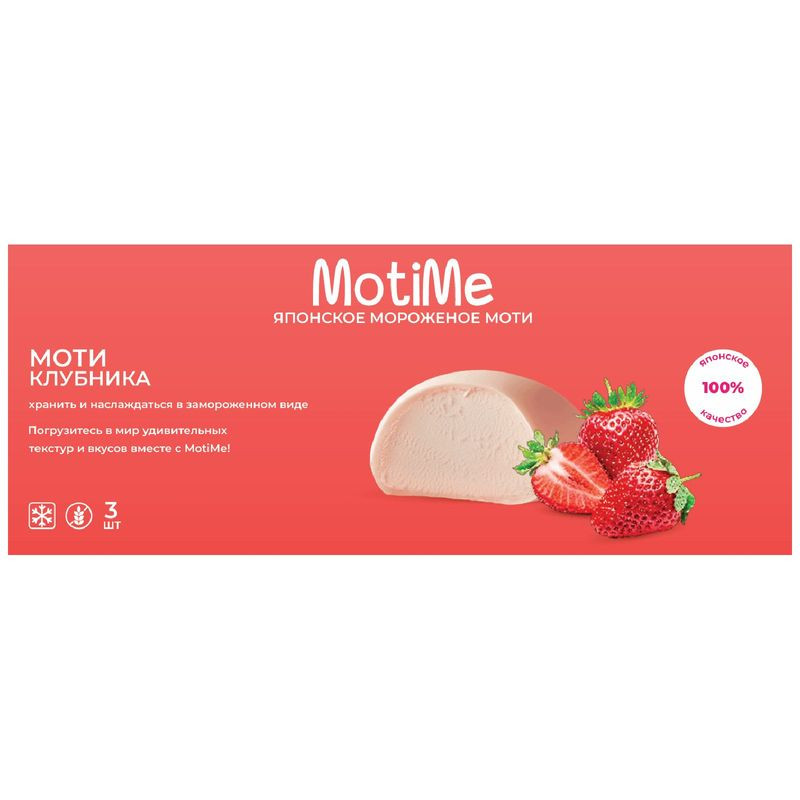 Изображение товара Мороженое Motime Моти клубника пломбир в рисовом тесте 120г