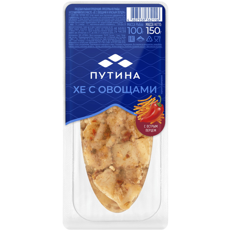 Изображение товара Минтай Путина кусочки с овощами и красным перцем в масле, 150г