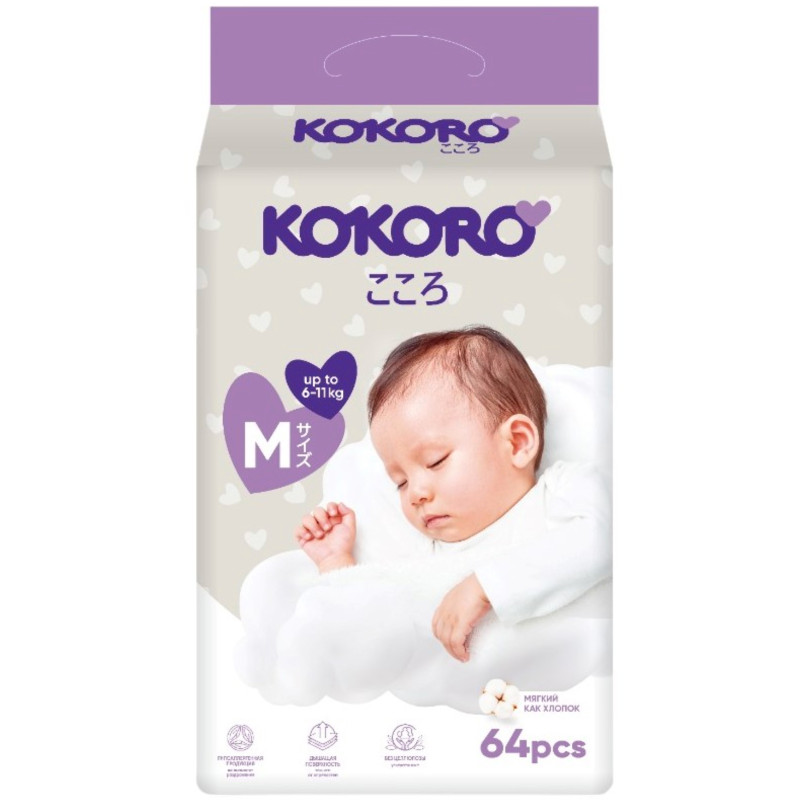 Изображение товара Подгузники Midi р.3 6-11кг Kokoro, 64шт