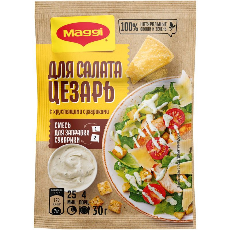 Изображение товара Смесь сухая Maggi для салата Цезарь с сухариками 30г
