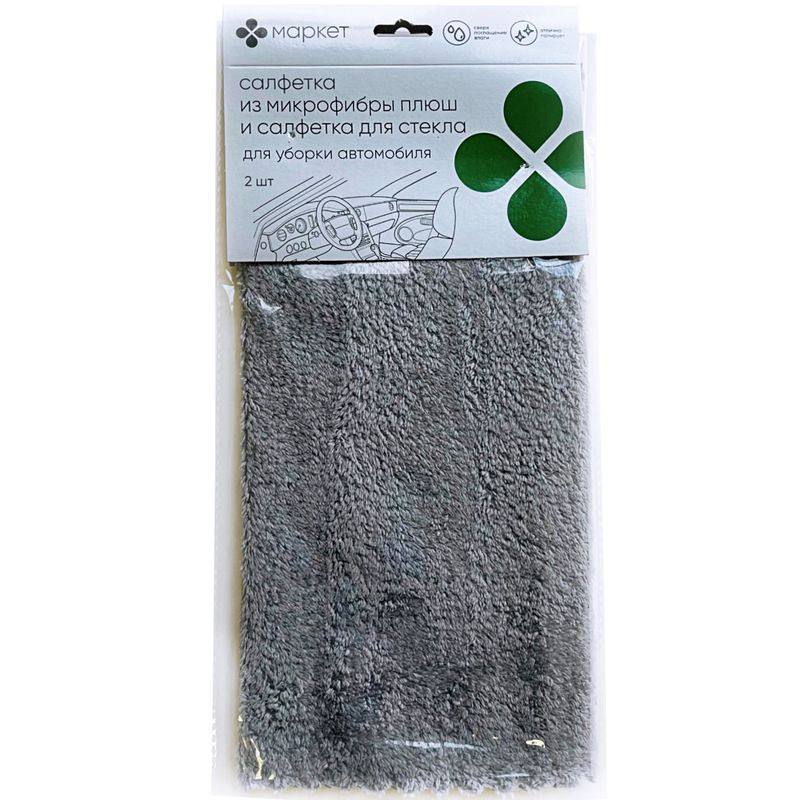 Изображение товара Салфетки из микрофибры для уборки автомобиля 30х40см Маркет 2 шт