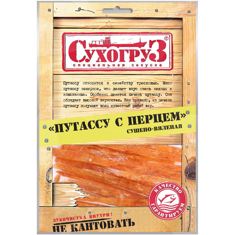 Изображение товара Путассу Сухогруз сушёная с перцем 70г - вкусная и полезная сушёная рыба с пряным вкусом