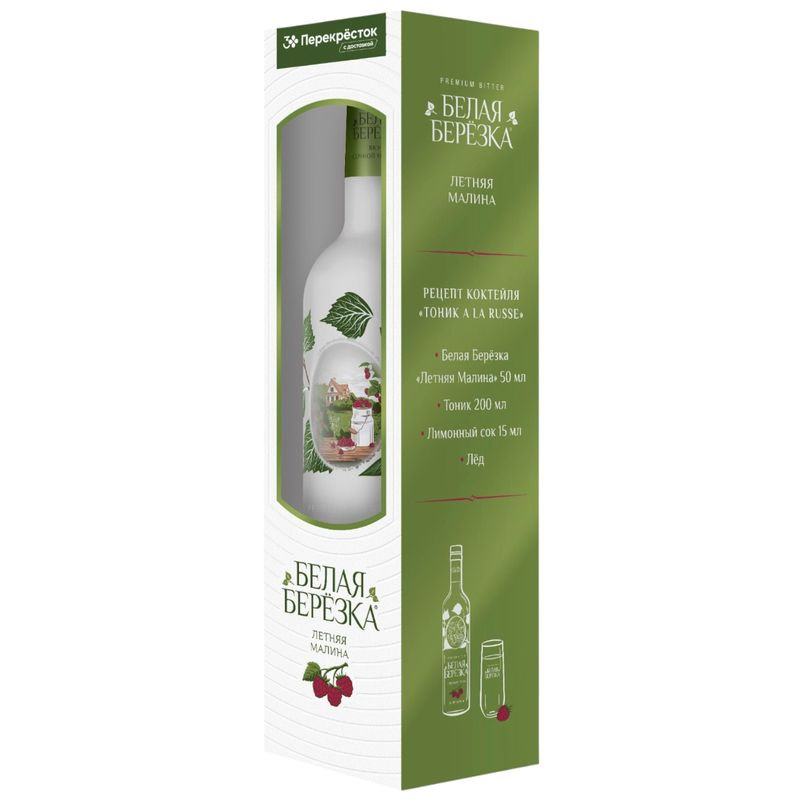 Изображение товара Водка Белая Березка Летняя Малина особая 38% 500мл Россия