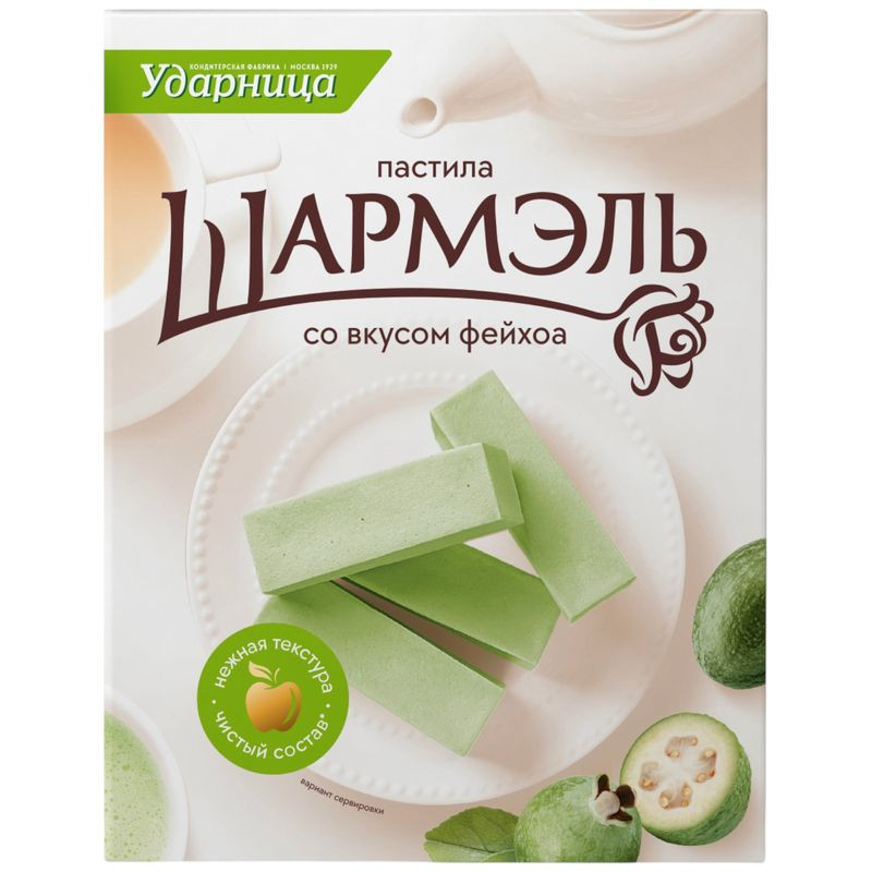 Изображение товара Пастила Шармэль со вкусом Фейхоа 221г натуральный сладкий десерт