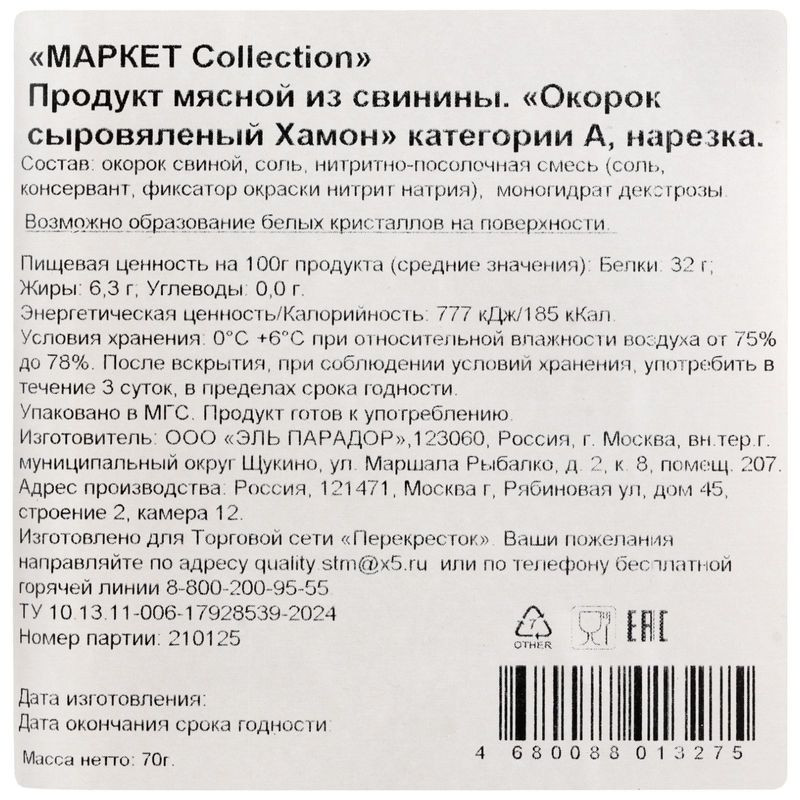 Превью изображения товара