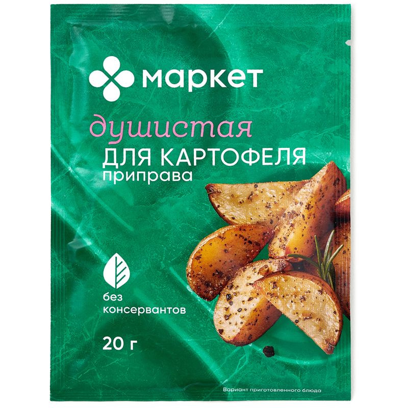 Изображение товара Приправа для картофеля Маркет Перекрёсток 20 г - смесь специй для запекания и жарки