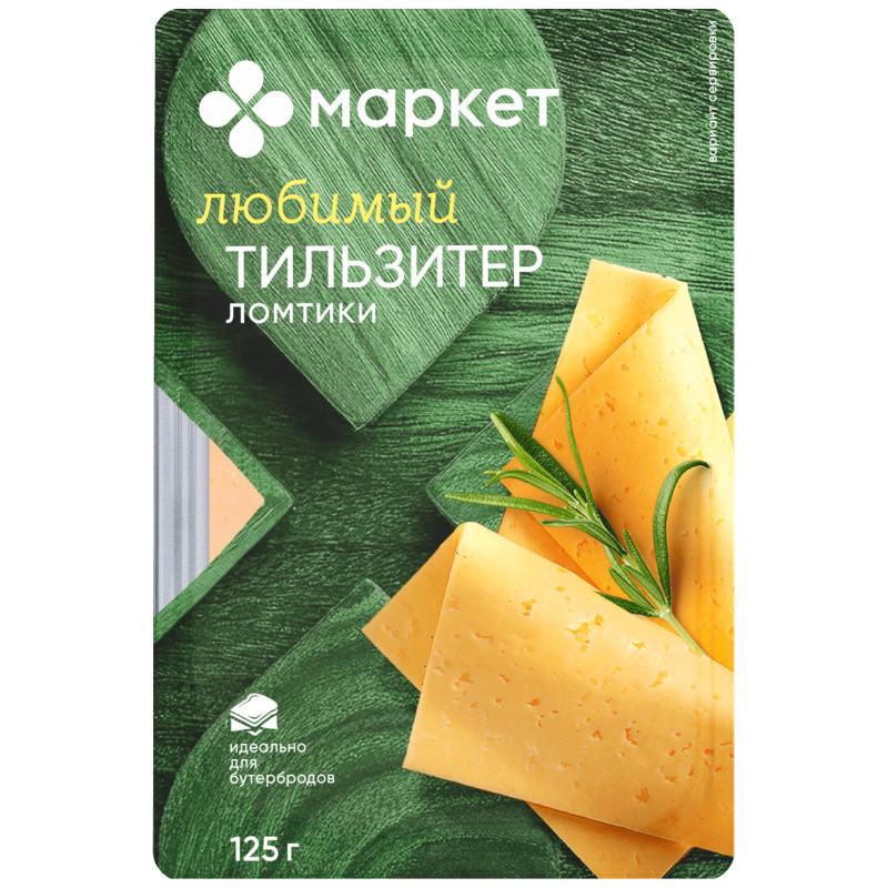 Изображение товара Сыр Тильзитер ломтики фасованный 45% Маркет, 125г