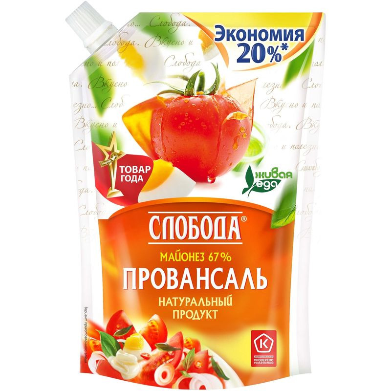 Изображение товара Майонез Слобода Провансаль 67% 800 мл свежий и натуральный