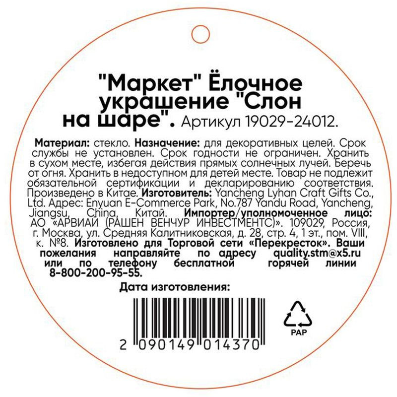 Превью изображения товара