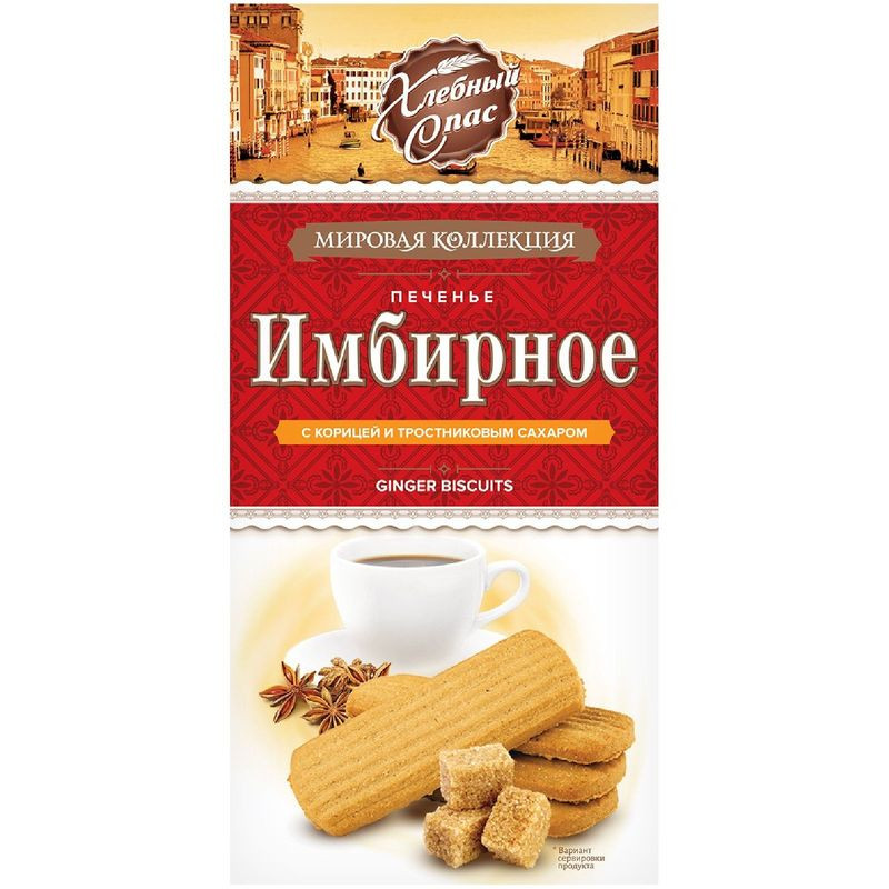 Изображение товара Печенье Хлебный спас Имбирное с корицей и тростниковым сахаром 240 г