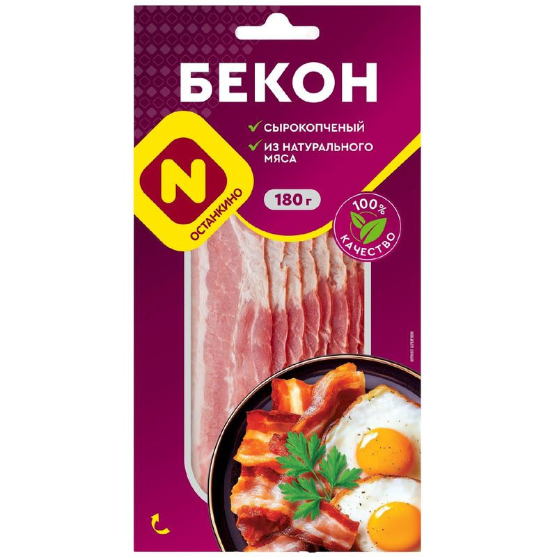 Изображение товара Сырокопчёный бекон Останкино 180 г натуральный мясной деликатес