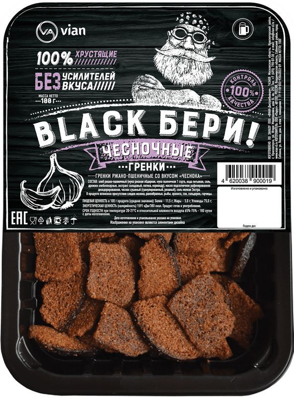 Изображение товара Ржано-пшеничные гренки с чесноком Black Бери! 100 г вкусная закуска