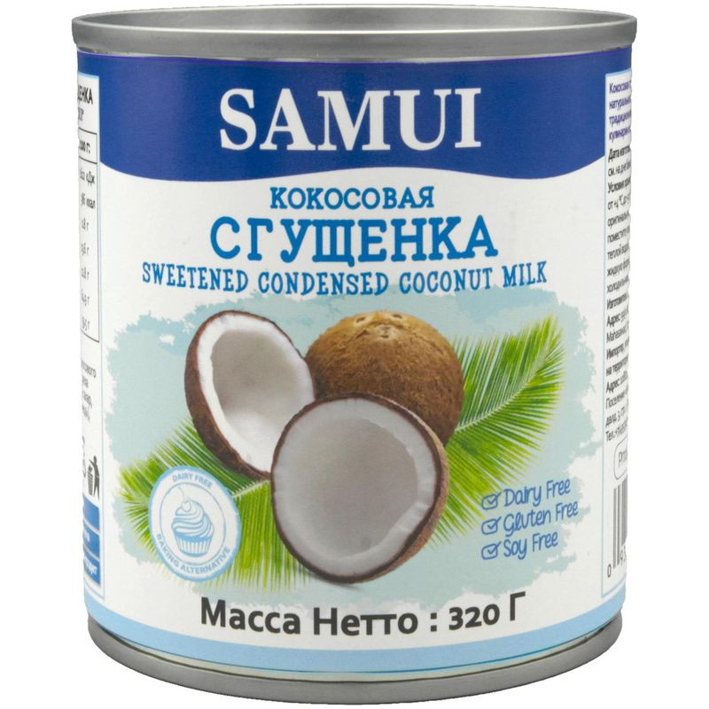 Изображение товара Сгущёнка Samui Кокосовая 320 мл натуральный продукт для десертов и напитков