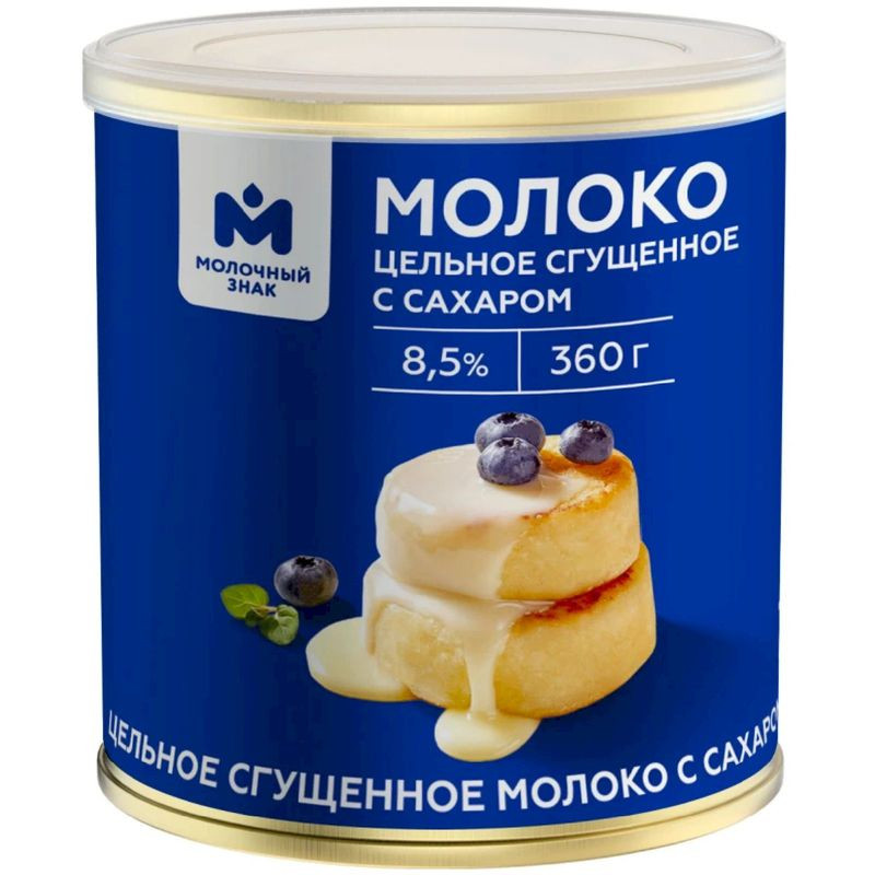 Изображение товара Молоко сгущенное цельное 8.5% с сахаром Молочный знак 360г Россия