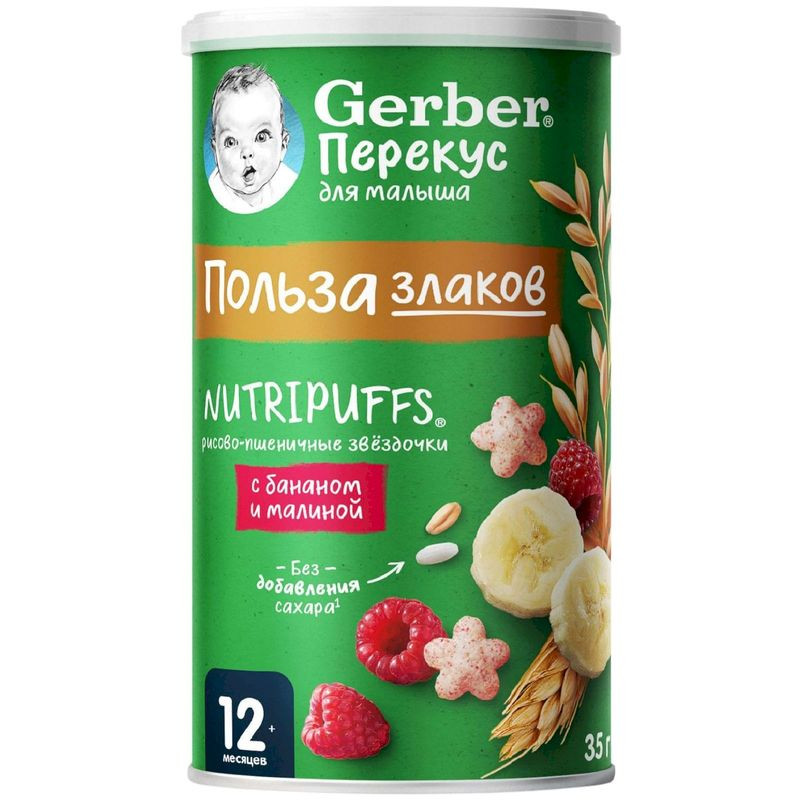 Изображение товара Звездочки рисово-пшеничные Gerber с Бананом и Малиной для детей от 12 месяцев