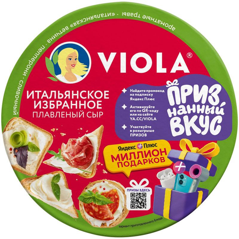 Изображение товара Сыр плавленый Viola Итальянское избранное ассорти 45%, 130г