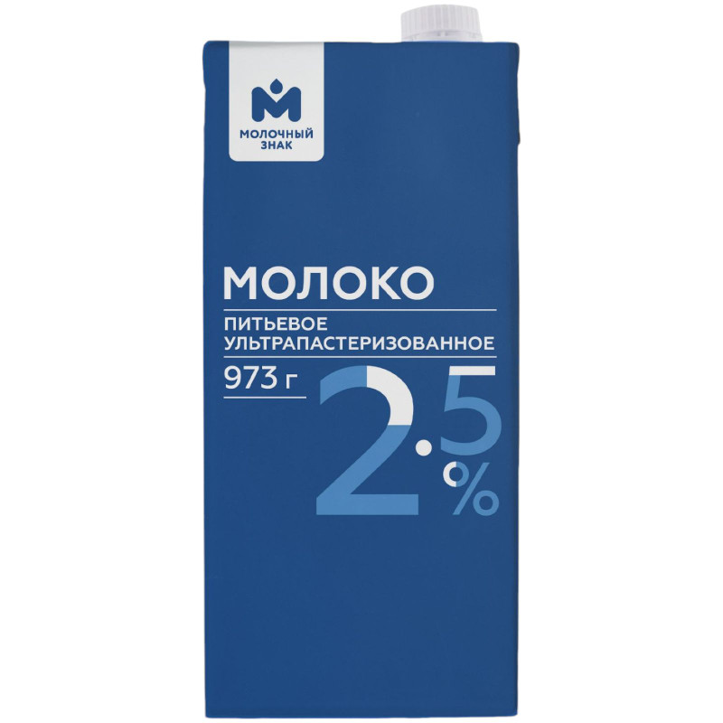 Изображение товара Молоко питьевое ультрапастеризованное 2.5% Молочный знак, 973мл