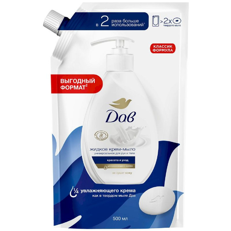 Изображение товара Жидкое крем-мыло Dove Дав Красота и Уход 500 мл для всей семьи