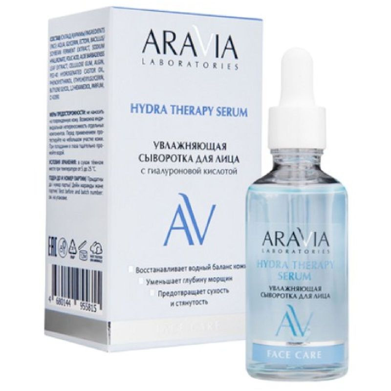 Изображение товара Увлажняющая сыворотка для лица Aravia Laboratories с гиалуроновой кислотой 50мл