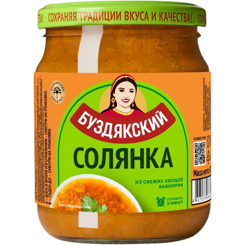 Изображение товара Буздякский овощная солянка 500г натуральная закуска Россия