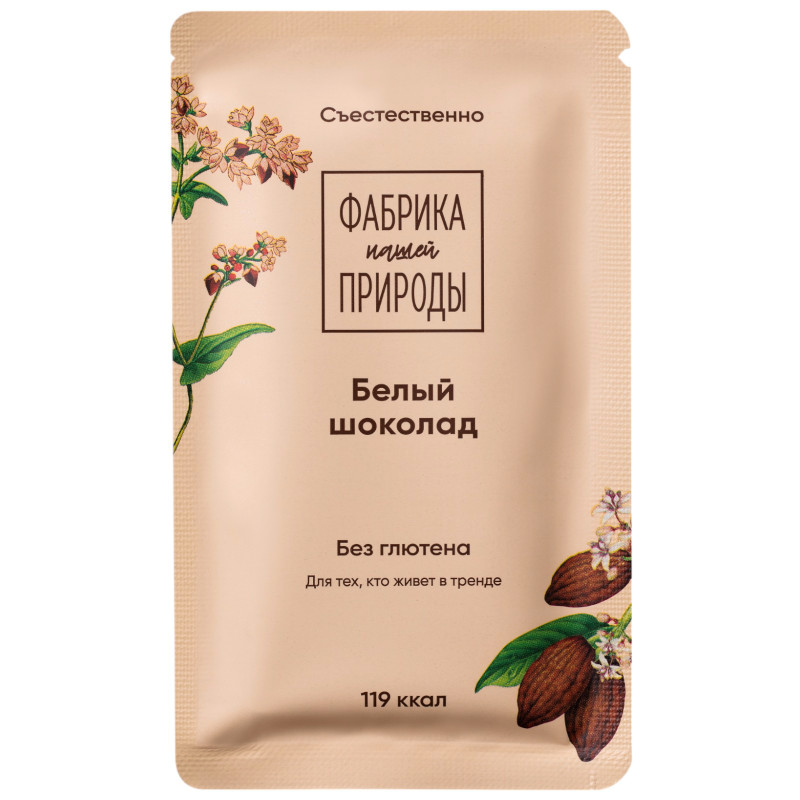 Изображение товара Шоколад белый Фабрика Природы, 20г
