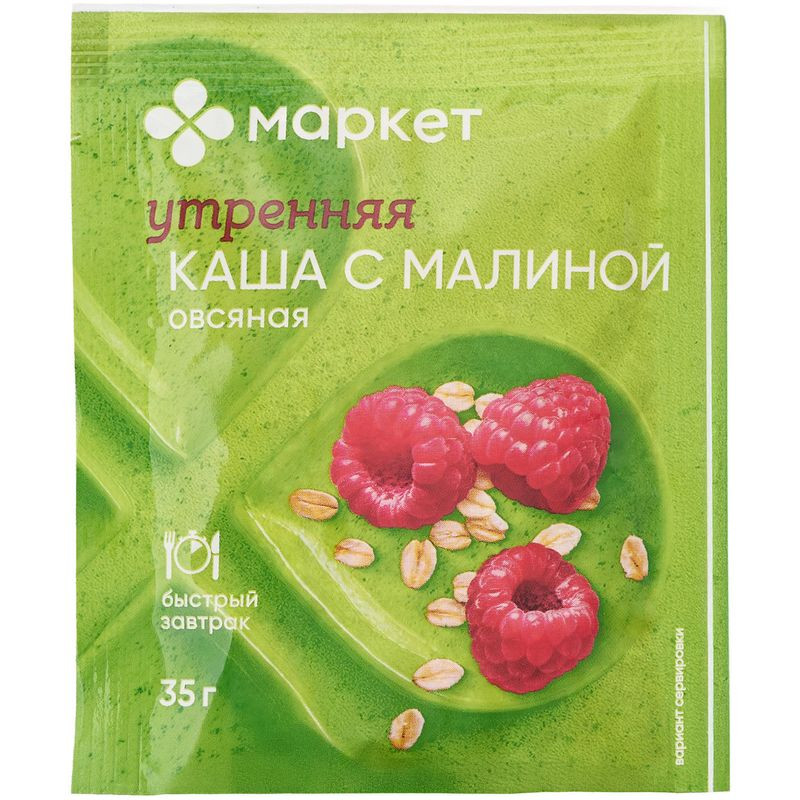 Изображение товара Каша овсяная с малиной моментальная Маркет, 35г