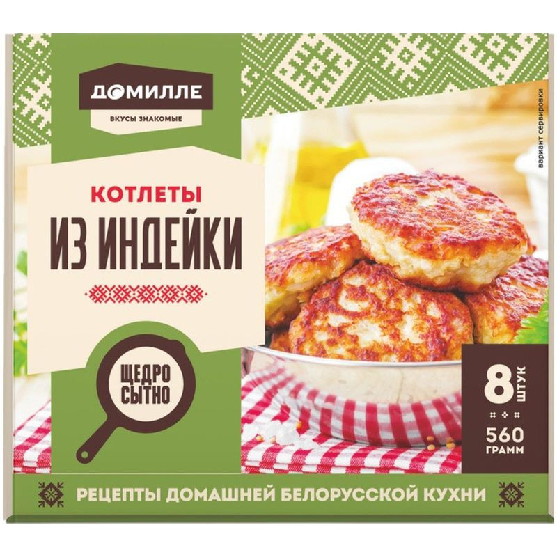 Изображение товара Замороженные котлеты из индейки Домилле 560г - натуральное мясное блюдо