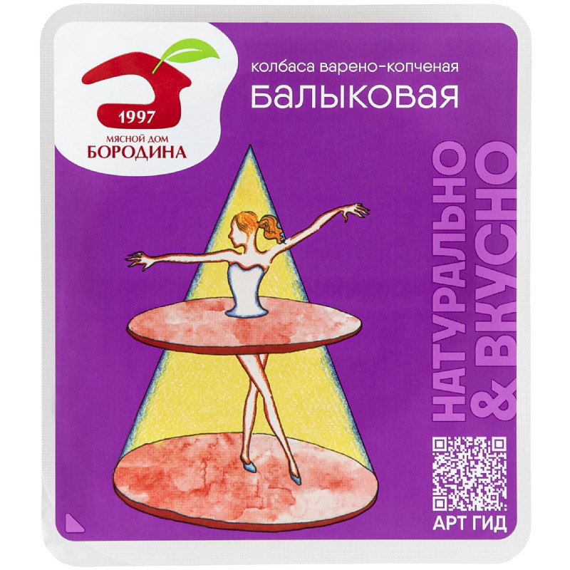 Изображение товара Колбаса МД Бородина Балыковая варёно-копчёная, 90г