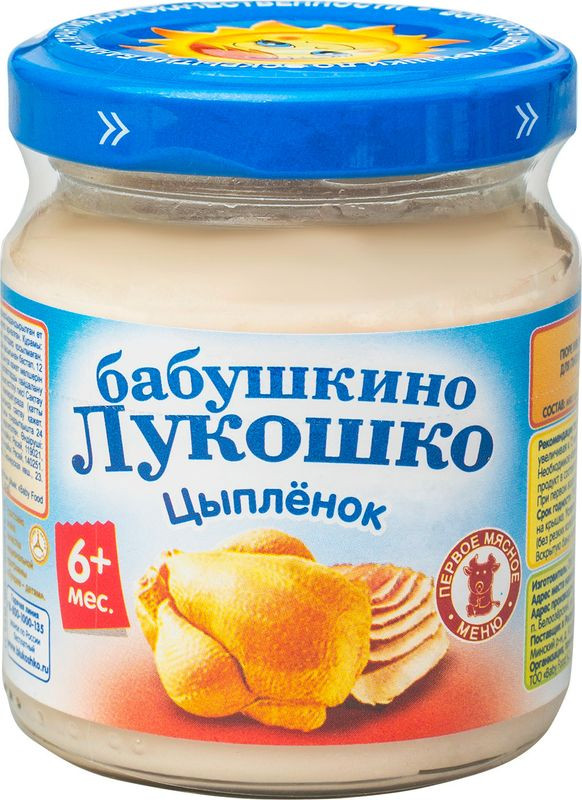 Изображение товара Пюре Бабушкино лукошко из цыпленка для детей 6 месяцев 100 г