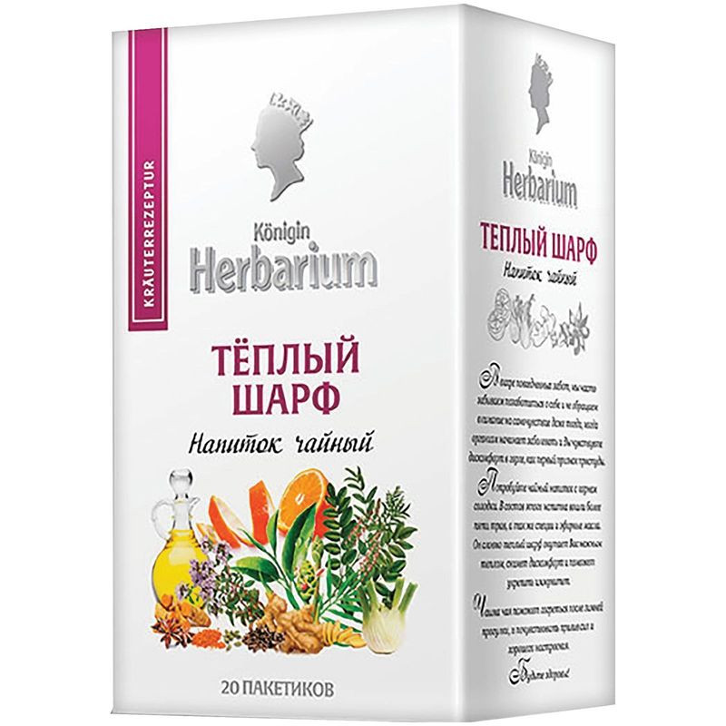 Изображение товара Чай Herbarium Тёплый шарф в пакетиках 20 шт зелёный с ароматами специй и цитрусовых