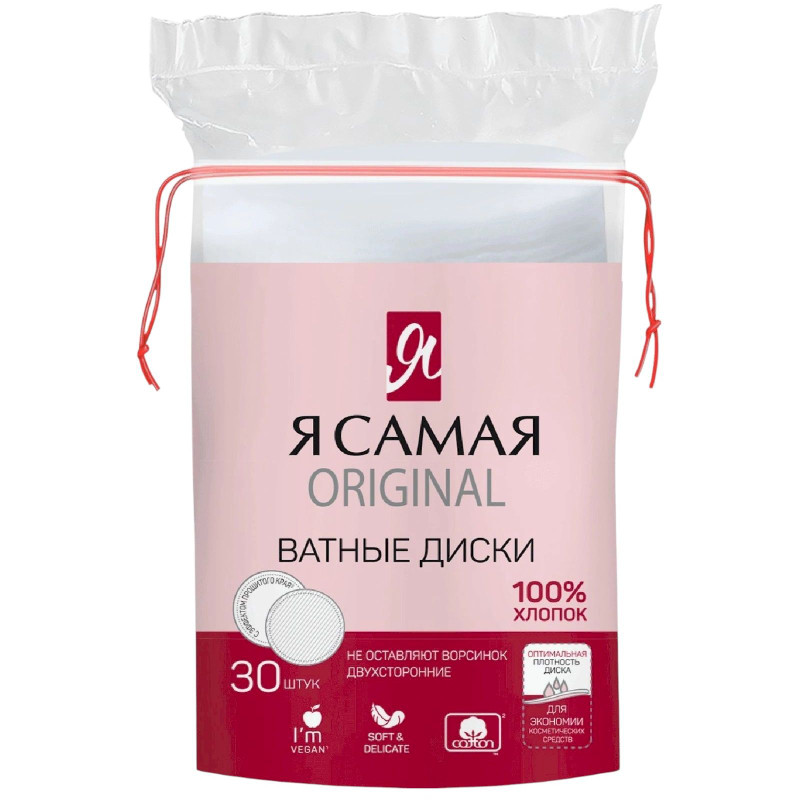 Изображение товара Ватные диски Я Самая Original, 30шт