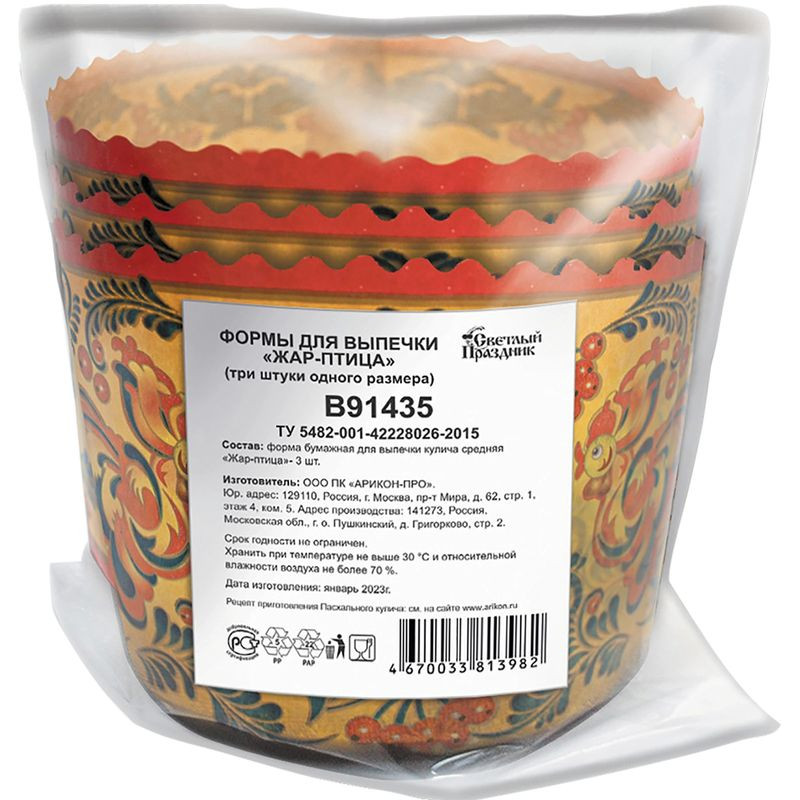 Изображение товара Формы для выпечки куличей СВЕТЛЫЙ ПРАЗДНИК Жар-Птица 3 шт