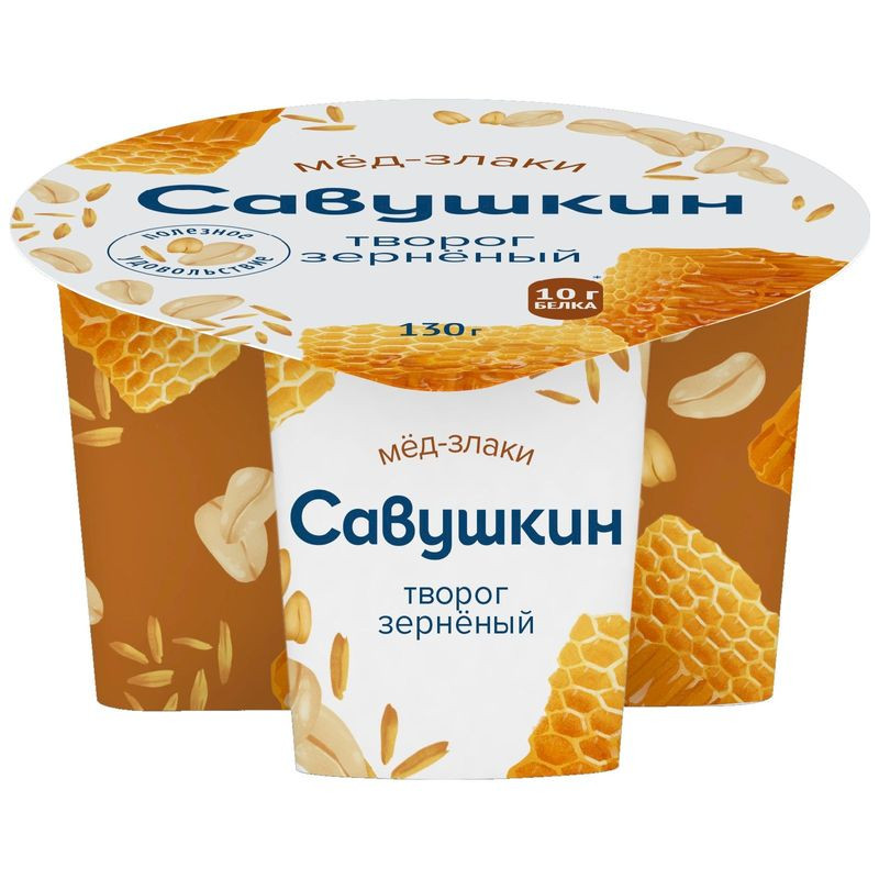 Изображение товара Творог Савушкин Мёд-Злаки зернёный 3% 130г натуральный продукт