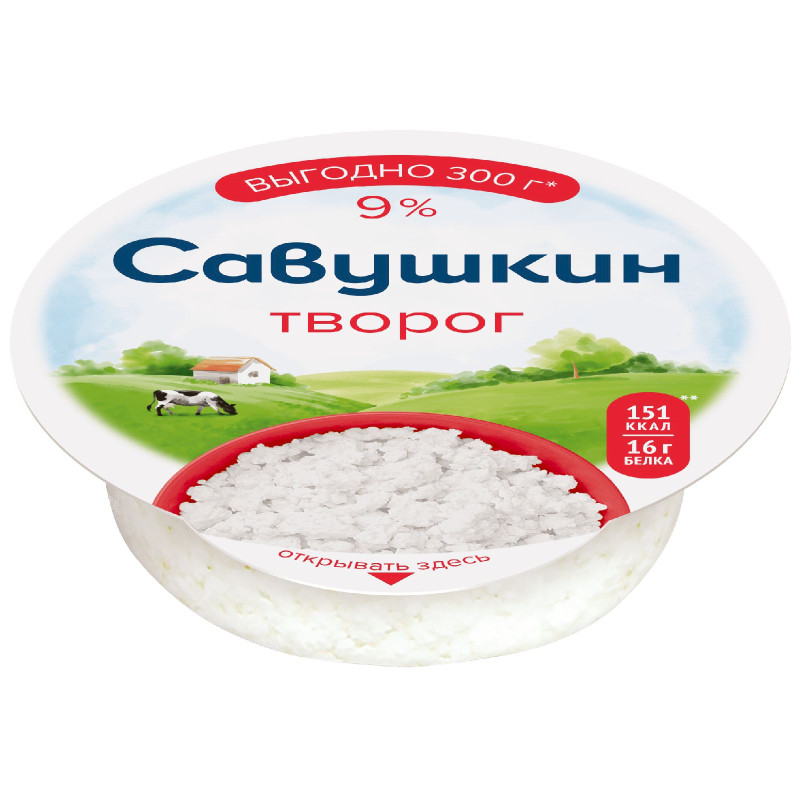 Изображение товара Творог Савушкин Хуторок 9%, 300г