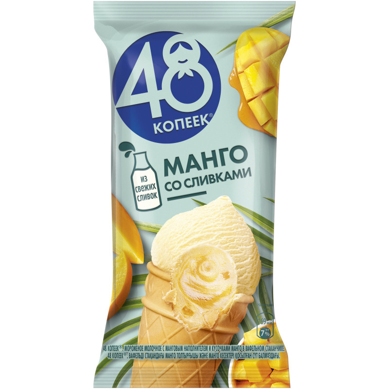 Изображение товара Мороженое сливочное 48 Копеек Манго со сливками 3%, 94г
