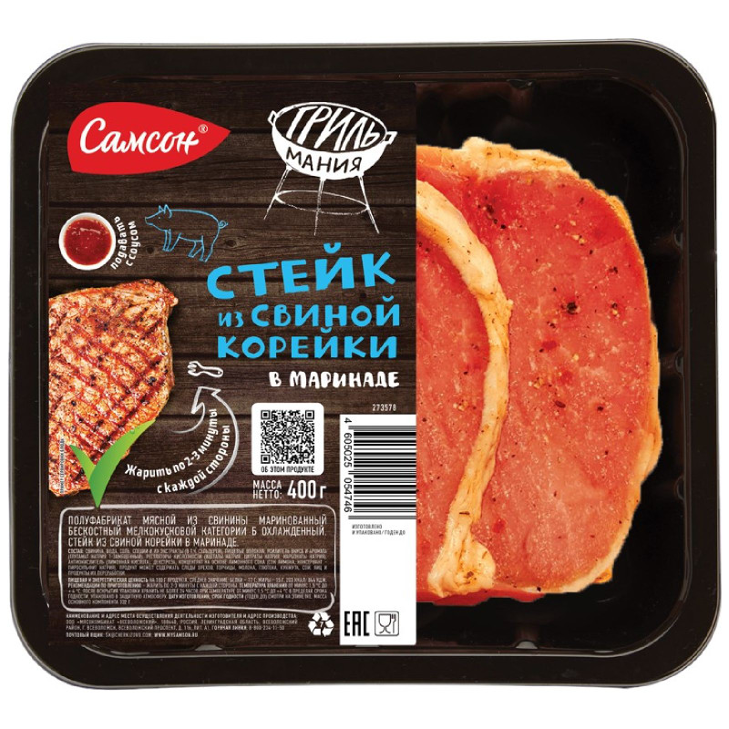 Изображение товара Стейк Самсон из свиной корейки в маринаде категории Б охлаждённый, 400г