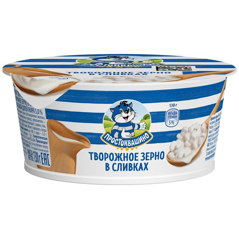 Изображение товара Творожное зерно Простоквашино в сливках 5% 130г Россия