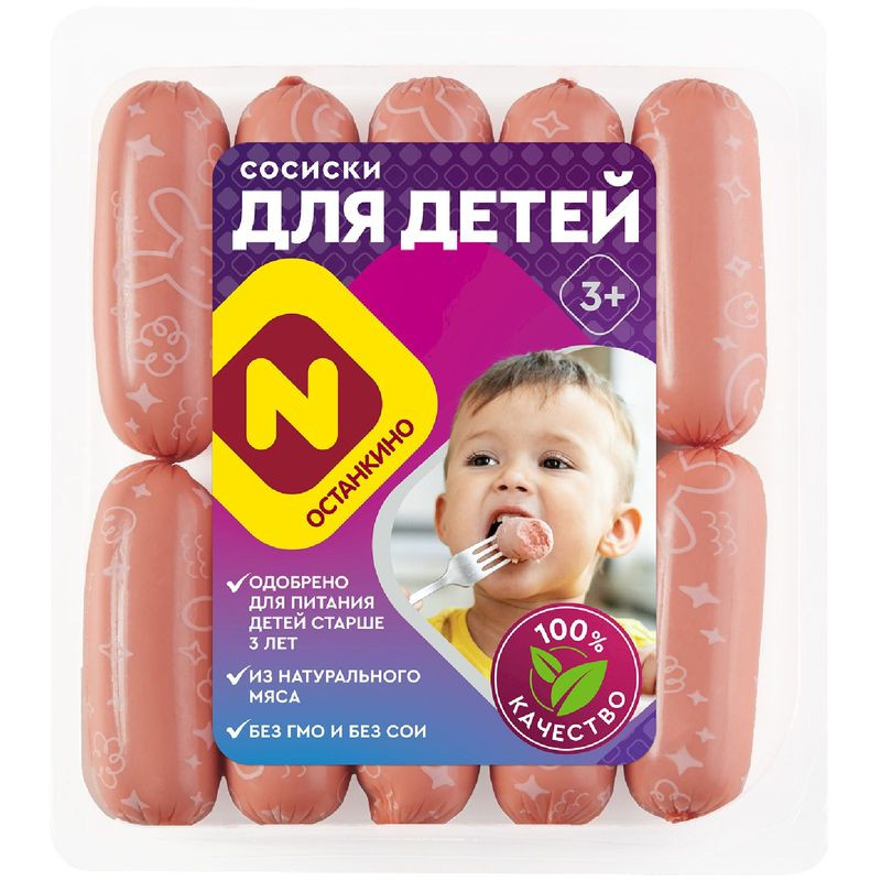 Изображение товара Сосиски Останкино для детей вареные 330 г натуральный мясной продукт