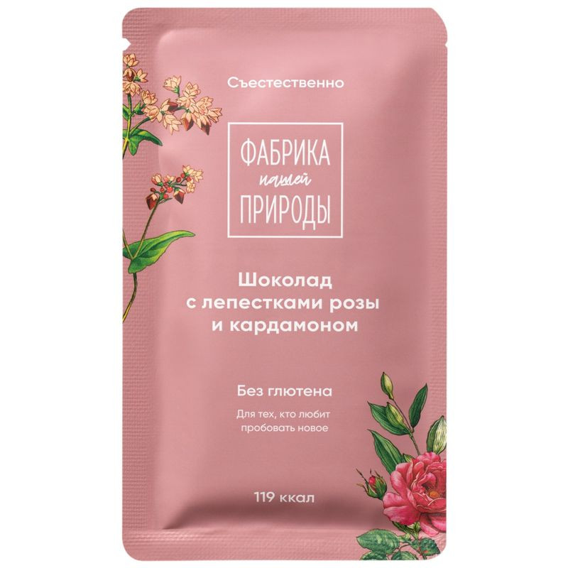 Изображение товара Шоколад Фабрика Нашей Природы с лепестками розы и кардамоном 20г