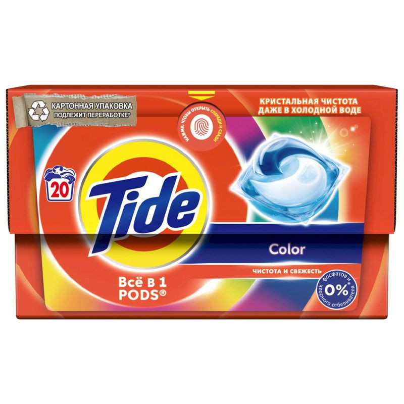 Изображение товара Капсулы Tide Color для стирки цветных вещей 20 шт - эффективное средство без аромата