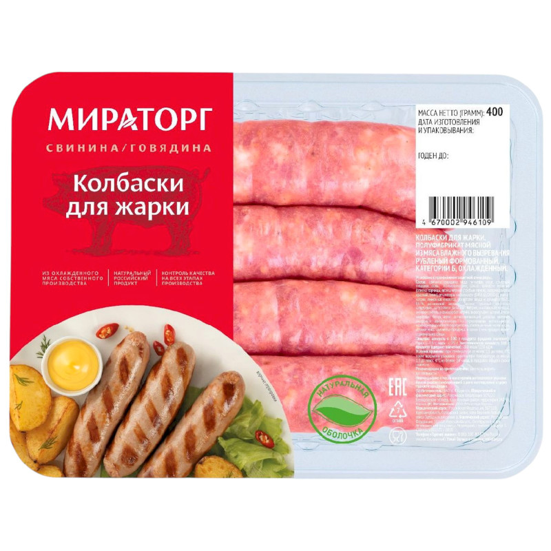 Изображение товара Колбаски из свинины Мираторг для жарки категории Б охлаждённые, 400г