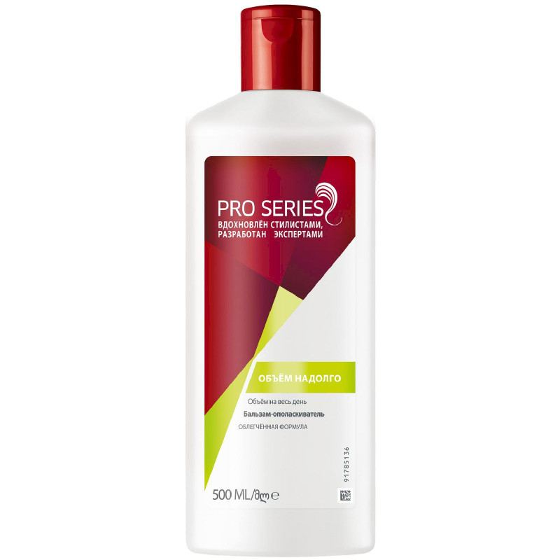 Изображение товара Бальзам-ополаскиватель Wella Pro Series объём надолго, 500мл