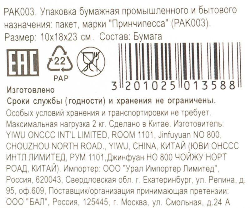 Превью изображения товара